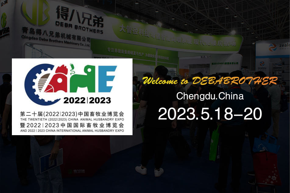 Bergabunglah Bersama Kami di Pameran Peternakan China ke-20 (202212023) - Temukan Peralatan Mutakhir & Layanan Profesional